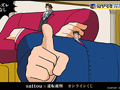 成歩堂，御剣，王泥喜たちが“でかすぎる肩幅”で登場。「カプくじオンライン」sattou氏と「逆転裁判」シリーズのコラボ商品を発売
