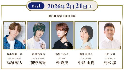 画像ギャラリー No.002のサムネイル画像 / アニマックス朗読劇「逆転裁判」，東京で2026年2月21日から25日に開催。狩野英孝さんを始めとする豪華キャストで第1作を朗読劇に