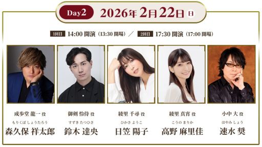 画像ギャラリー No.003のサムネイル画像 / アニマックス朗読劇「逆転裁判」，東京で2026年2月21日から25日に開催。狩野英孝さんを始めとする豪華キャストで第1作を朗読劇に