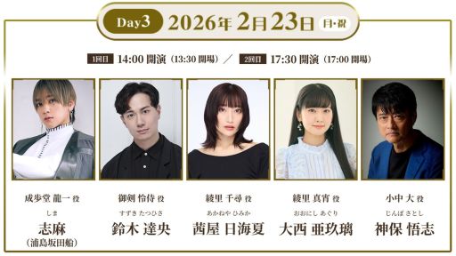 画像ギャラリー No.004のサムネイル画像 / アニマックス朗読劇「逆転裁判」，東京で2026年2月21日から25日に開催。狩野英孝さんを始めとする豪華キャストで第1作を朗読劇に