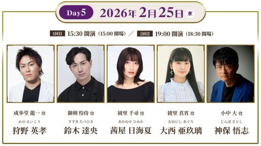 画像ギャラリー No.006のサムネイル画像 / アニマックス朗読劇「逆転裁判」，東京で2026年2月21日から25日に開催。狩野英孝さんを始めとする豪華キャストで第1作を朗読劇に