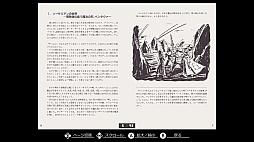 EGGコンソール ソーサリアン PC-8801mkIISR