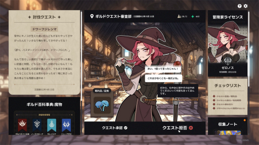 画像ギャラリー No.012のサムネイル画像 / ギルドの受付になるゲーム，オズの魔法使いに着想を得たアクションなど，個性派ぞろい。グラビティゲームアライズの出展タイトルを紹介［BitSummit］