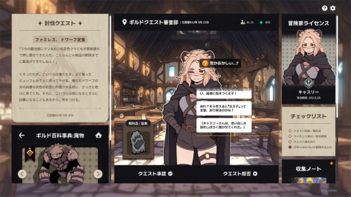 画像ギャラリー No.013のサムネイル画像 / ギルドの受付になるゲーム，オズの魔法使いに着想を得たアクションなど，個性派ぞろい。グラビティゲームアライズの出展タイトルを紹介［BitSummit］