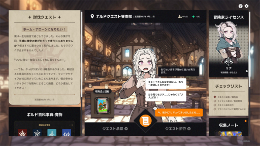 画像ギャラリー No.015のサムネイル画像 / ギルドの受付になるゲーム，オズの魔法使いに着想を得たアクションなど，個性派ぞろい。グラビティゲームアライズの出展タイトルを紹介［BitSummit］