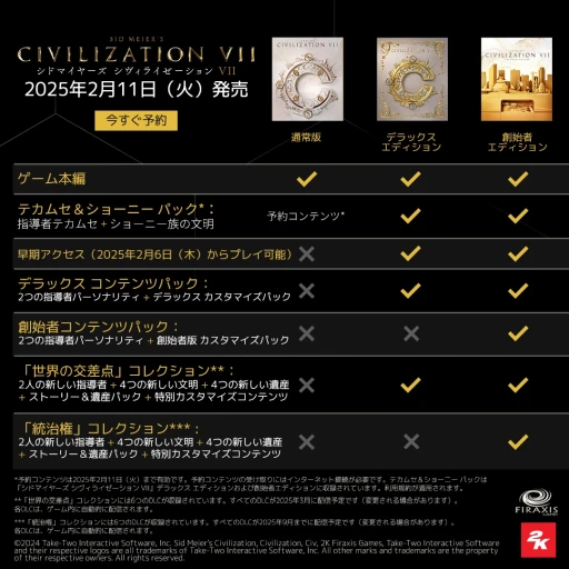 画像ギャラリー No.017のサムネイル画像 / 卑弥呼がミシシッピ族を率いて文明を導く？  発売近付く「シドマイヤーズ シヴィライゼーションVII」から，10の新要素をまとめて紹介