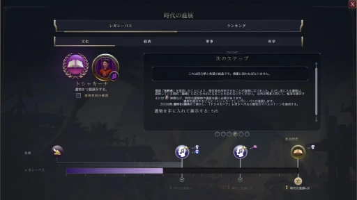 画像ギャラリー No.023のサムネイル画像 / 卑弥呼がミシシッピ族を率いて文明を導く？  発売近付く「シドマイヤーズ シヴィライゼーションVII」から，10の新要素をまとめて紹介