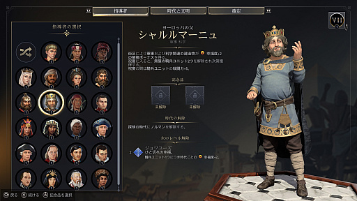 画像ギャラリー No.008のサムネイル画像 / 明日発売「シヴィライゼーション VII」に登場する指導者はこんな人たち。皇帝や女王，思想家に旅人など，偉人たちによる時空を超えた戦いが開幕！