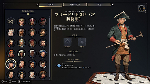 画像ギャラリー No.013のサムネイル画像 / 明日発売「シヴィライゼーション VII」に登場する指導者はこんな人たち。皇帝や女王，思想家に旅人など，偉人たちによる時空を超えた戦いが開幕！