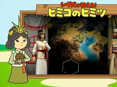 「シヴィライゼーションVII」，日本オリジナル動画「シヴ犬が教える！ヒミコのヒミツ」を公開。シヴ犬の声は小桜エツコさんが担当