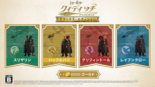画像ギャラリー No.002のサムネイル画像 / 「ハリー・ポッター:クィディッチ・チャンピオンズ」,PS5向けパッケージ版を11月8日発売。ゲームプレイトレイラーも公開