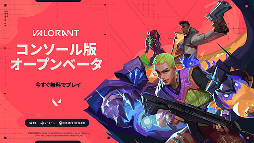 画像ギャラリー No.002のサムネイル画像 / 「VALORANT」,コンシューマ機版のオープンβテストを本日スタート。人気のタクティカルシューターをPS5とXbox Series X|Sで楽しもう