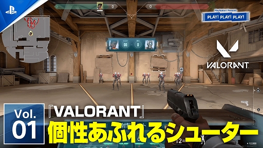 画像ギャラリー No.002のサムネイル画像 / コンシューマ機版のオープンβテストが始まった対戦FPS「VALORANT」を2日間で特集。トーク番組「PLAY! PLAY! PLAY!」本日配信
