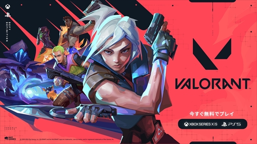 画像ギャラリー No.002のサムネイル画像 / コンシューマ版「VALORANT」が本日正式リリースに。公平性を保つため，コンシューマ版とPC版のクロスマッチングは非対応