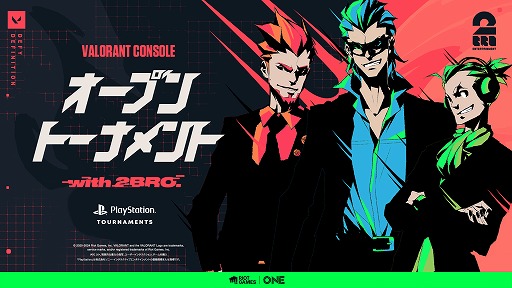 画像ギャラリー No.001のサムネイル画像 / 人気ストリーマーチーム「2BRO.」がサポーターに。コンソール版「VALORANT」初の大会が開催決定。エントリー受付がスタート