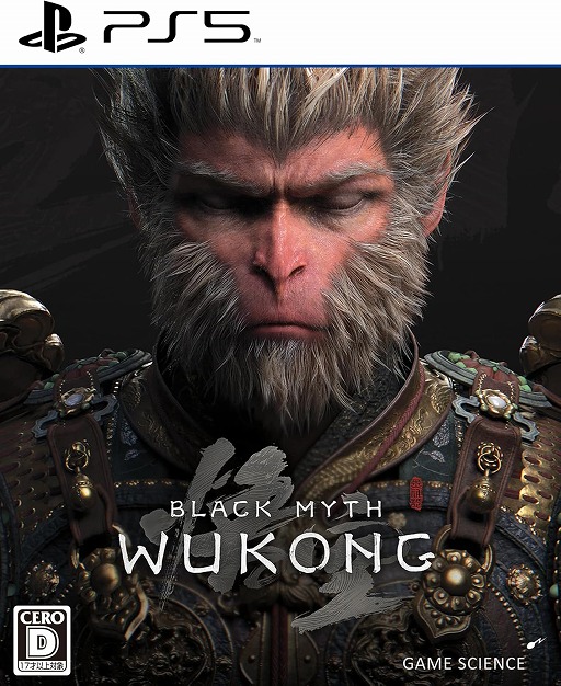 画像ギャラリー No.001のサムネイル画像 / 「黒神話:悟空」,PS5パッケージ版を本日発売。西遊記をベースにした超絶グラフィックスのアクションRPG