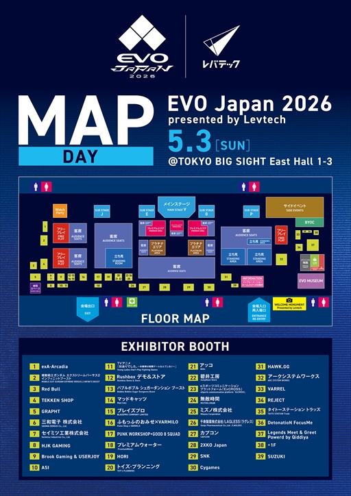 画像ギャラリー No.032のサムネイル画像 / 「EVO Japan 2026」会場レポート。メーカーブースにフォトスポット，コスプレ撮影，新作格ゲーのプレイアブル出展と見どころ満載！