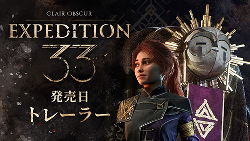 画像ギャラリー No.013のサムネイル画像 / ターン制バトルにリアルタイムの要素を盛り込んだRPG「Clair Obscur: Expedition 33」，4月24日に発売決定
