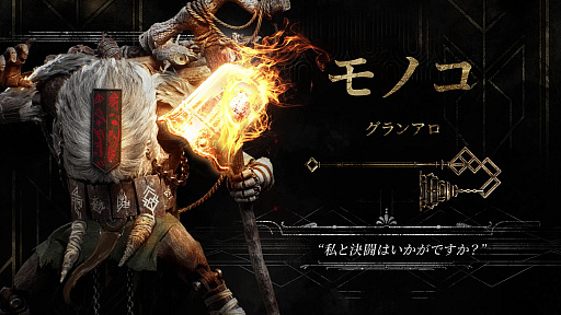 画像ギャラリー No.002のサムネイル画像 / 「Clair Obscur: Expedition 33」，フレンドリーながら血に飢えた「モノコ」の紹介映像を公開。さまざまな敵の姿に変身して戦える