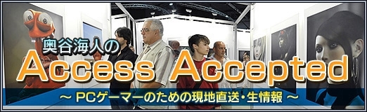 画像ギャラリー No.005のサムネイル画像 / Access Accepted第830回：大鑑巨砲主義の終わり――「Clair Obscur: Expedition 33」が与えた欧米ゲーム業界への影響