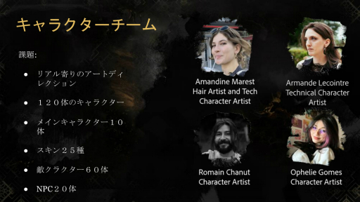 画像ギャラリー No.002のサムネイル画像 / 「Clair Obscur: Expedition 33」に登場する120体ものキャラクターはどのように作られたか。小規模チームで仕上げるために用いたUnreal Engine 5の活用法