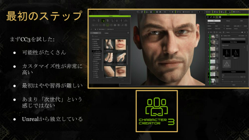 画像ギャラリー No.004のサムネイル画像 / 「Clair Obscur: Expedition 33」に登場する120体ものキャラクターはどのように作られたか。小規模チームで仕上げるために用いたUnreal Engine 5の活用法