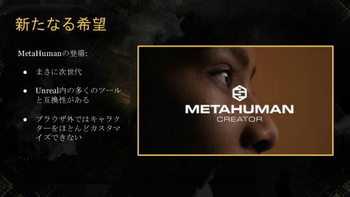 画像ギャラリー No.005のサムネイル画像 / 「Clair Obscur: Expedition 33」に登場する120体ものキャラクターはどのように作られたか。小規模チームで仕上げるために用いたUnreal Engine 5の活用法