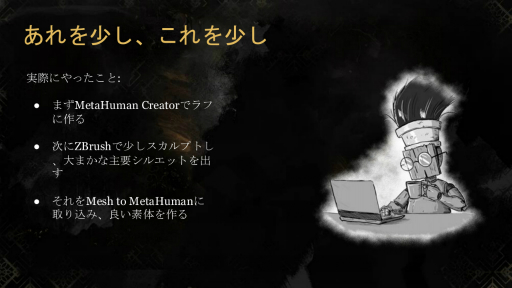 画像ギャラリー No.008のサムネイル画像 / 「Clair Obscur: Expedition 33」に登場する120体ものキャラクターはどのように作られたか。小規模チームで仕上げるために用いたUnreal Engine 5の活用法