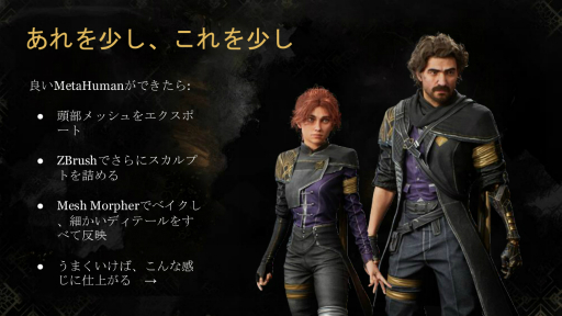 画像ギャラリー No.009のサムネイル画像 / 「Clair Obscur: Expedition 33」に登場する120体ものキャラクターはどのように作られたか。小規模チームで仕上げるために用いたUnreal Engine 5の活用法