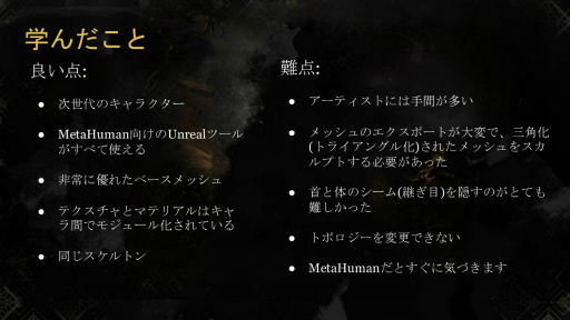 画像ギャラリー No.010のサムネイル画像 / 「Clair Obscur: Expedition 33」に登場する120体ものキャラクターはどのように作られたか。小規模チームで仕上げるために用いたUnreal Engine 5の活用法