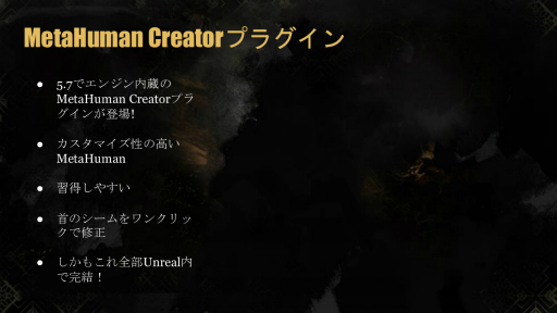 画像ギャラリー No.013のサムネイル画像 / 「Clair Obscur: Expedition 33」に登場する120体ものキャラクターはどのように作られたか。小規模チームで仕上げるために用いたUnreal Engine 5の活用法