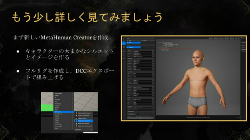 画像ギャラリー No.014のサムネイル画像 / 「Clair Obscur: Expedition 33」に登場する120体ものキャラクターはどのように作られたか。小規模チームで仕上げるために用いたUnreal Engine 5の活用法