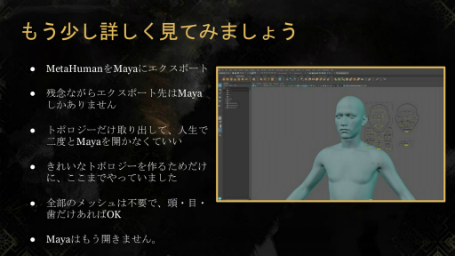 画像ギャラリー No.015のサムネイル画像 / 「Clair Obscur: Expedition 33」に登場する120体ものキャラクターはどのように作られたか。小規模チームで仕上げるために用いたUnreal Engine 5の活用法