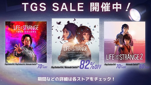 画像ギャラリー No.003のサムネイル画像 / 「ライフ イズ ストレンジ ダブルエクスポージャー」,日本語吹き替え版ゲームプレイ動画を公開。過去作品が最大82%オフになるセールも実施中