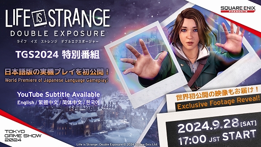画像ギャラリー No.005のサムネイル画像 / 「ライフ イズ ストレンジ ダブルエクスポージャー」,主人公マックス,メインキャラのサフィ,モーゼスの紹介動画を公開