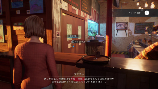 画像ギャラリー No.006のサムネイル画像 / ［プレイレポ］「ライフ イズ ストレンジ ダブルエクスポージャー」，2つの世界を行き来して事件の謎を解き明かす物語は予測不可能な展開へ