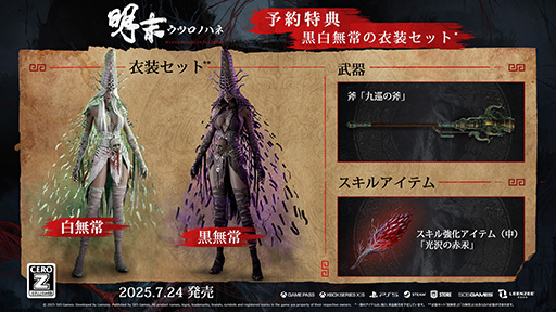 画像ギャラリー No.022のサムネイル画像 / 「明末:ウツロノハネ」,最新ゲームプレイトレイラーを公開。明代末期の古蜀を舞台にしたソウルライクアクションRPG