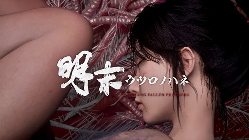 画像ギャラリー No.001のサムネイル画像 / ソウルライク・アクションRPG「明末:ウツロノハネ」,アコレードトレイラーを公開。各エディションを30%オフで購入できるセールを開催