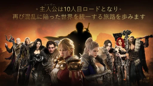 画像ギャラリー No.008のサムネイル画像 / 7月31日サービス開始のMMORPG「ロードナイン」新作発表会レポート。開発と運営のキーマンたちが，本作の概要や運営方針を語った