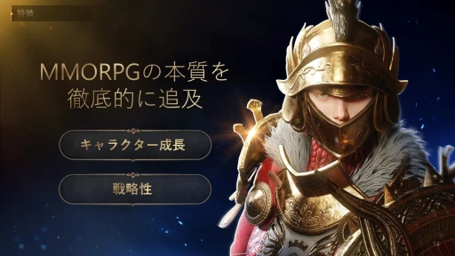 画像ギャラリー No.010のサムネイル画像 / 7月31日サービス開始のMMORPG「ロードナイン」新作発表会レポート。開発と運営のキーマンたちが，本作の概要や運営方針を語った