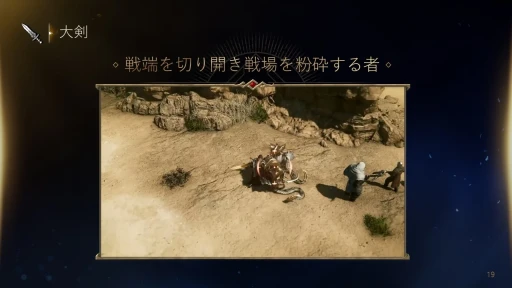 画像ギャラリー No.014のサムネイル画像 / 7月31日サービス開始のMMORPG「ロードナイン」新作発表会レポート。開発と運営のキーマンたちが，本作の概要や運営方針を語った