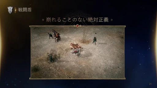 画像ギャラリー No.016のサムネイル画像 / 7月31日サービス開始のMMORPG「ロードナイン」新作発表会レポート。開発と運営のキーマンたちが，本作の概要や運営方針を語った
