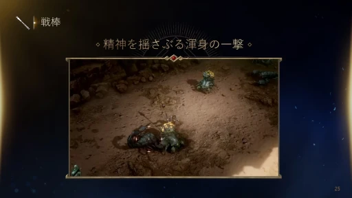 画像ギャラリー No.020のサムネイル画像 / 7月31日サービス開始のMMORPG「ロードナイン」新作発表会レポート。開発と運営のキーマンたちが，本作の概要や運営方針を語った