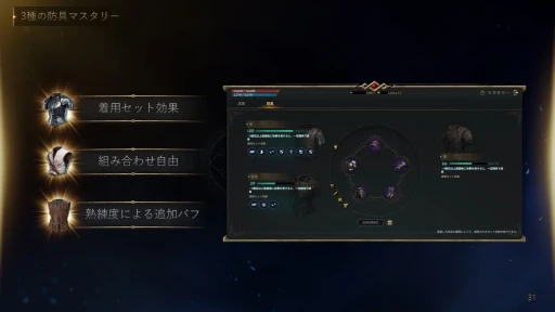 画像ギャラリー No.025のサムネイル画像 / 7月31日サービス開始のMMORPG「ロードナイン」新作発表会レポート。開発と運営のキーマンたちが，本作の概要や運営方針を語った