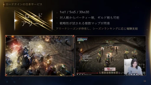 画像ギャラリー No.027のサムネイル画像 / 7月31日サービス開始のMMORPG「ロードナイン」新作発表会レポート。開発と運営のキーマンたちが，本作の概要や運営方針を語った