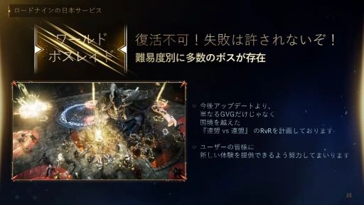 画像ギャラリー No.028のサムネイル画像 / 7月31日サービス開始のMMORPG「ロードナイン」新作発表会レポート。開発と運営のキーマンたちが，本作の概要や運営方針を語った