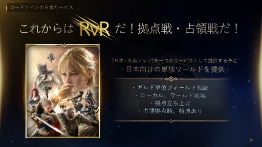 画像ギャラリー No.029のサムネイル画像 / 7月31日サービス開始のMMORPG「ロードナイン」新作発表会レポート。開発と運営のキーマンたちが，本作の概要や運営方針を語った