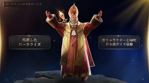 画像ギャラリー No.030のサムネイル画像 / 7月31日サービス開始のMMORPG「ロードナイン」新作発表会レポート。開発と運営のキーマンたちが，本作の概要や運営方針を語った
