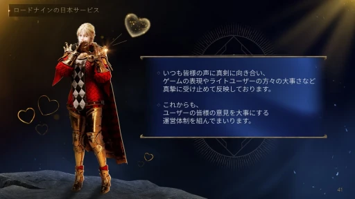 画像ギャラリー No.032のサムネイル画像 / 7月31日サービス開始のMMORPG「ロードナイン」新作発表会レポート。開発と運営のキーマンたちが，本作の概要や運営方針を語った