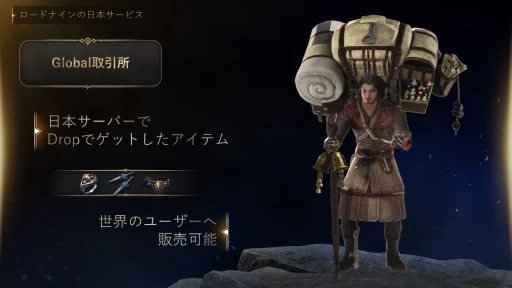 画像ギャラリー No.033のサムネイル画像 / 7月31日サービス開始のMMORPG「ロードナイン」新作発表会レポート。開発と運営のキーマンたちが，本作の概要や運営方針を語った
